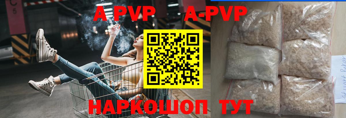 Alfa_PVP Crystall Москва