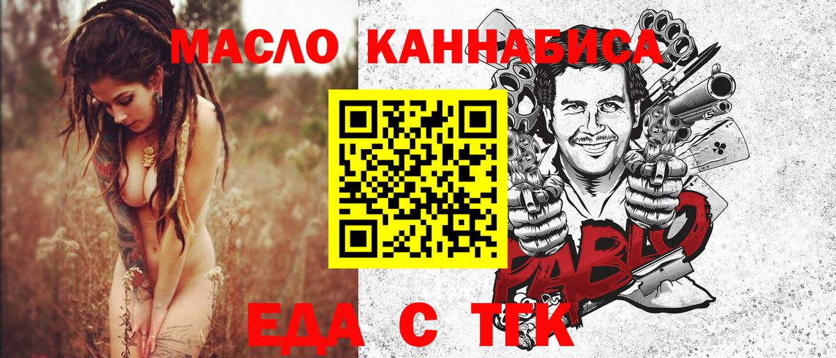 Москва  Еда ТГК марихуана  Вход с VPN 