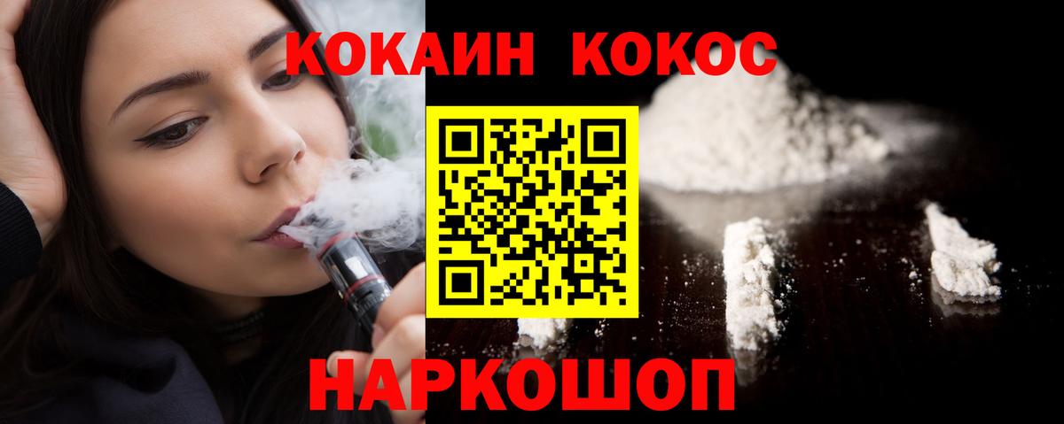 КОКАИН Fish Scale Москва