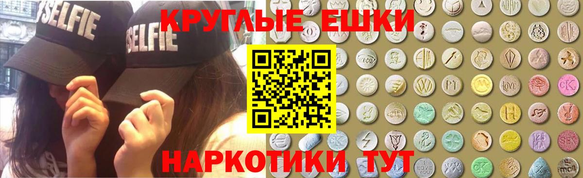 Ecstasy 280 MDMA  Вход с VPN  Москва  Экстази  Экстази 99% 