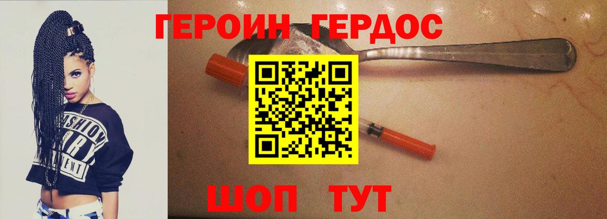 ГЕРОИН хмурый  Вход с VPN  Москва 