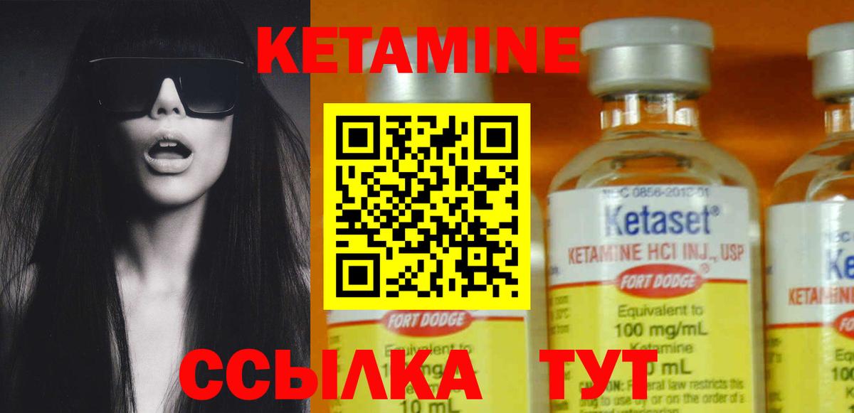 Кетамин VHQ Москва