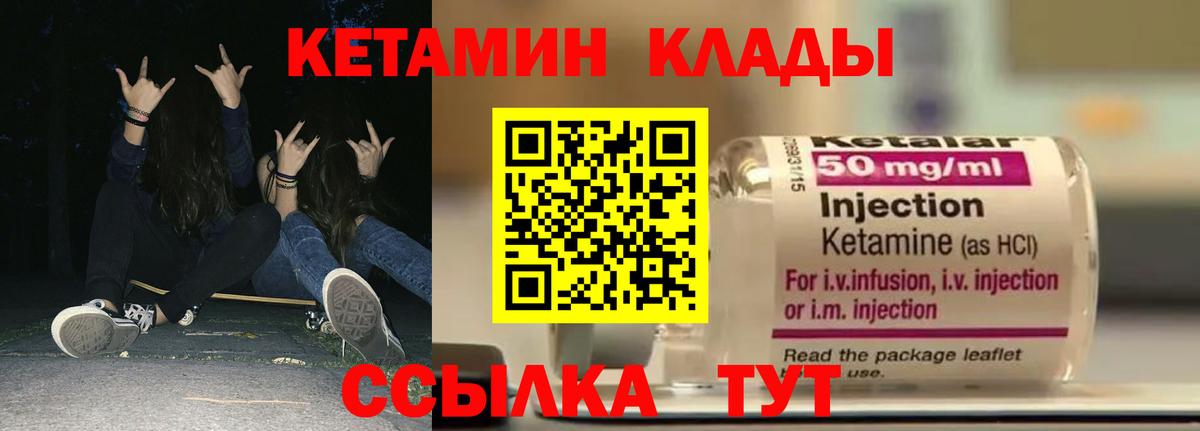 мега ТОР  Вход с VPN  Москва  КЕТАМИН VHQ 