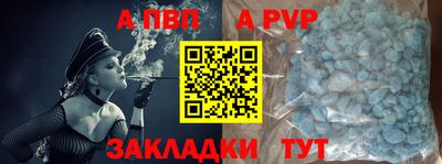 a pvp Будённовск