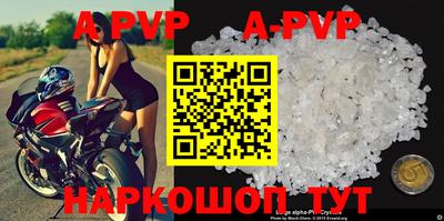 ALPHA PVP Камень-на-Оби