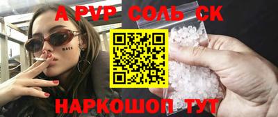 соль курить ск Бузулук