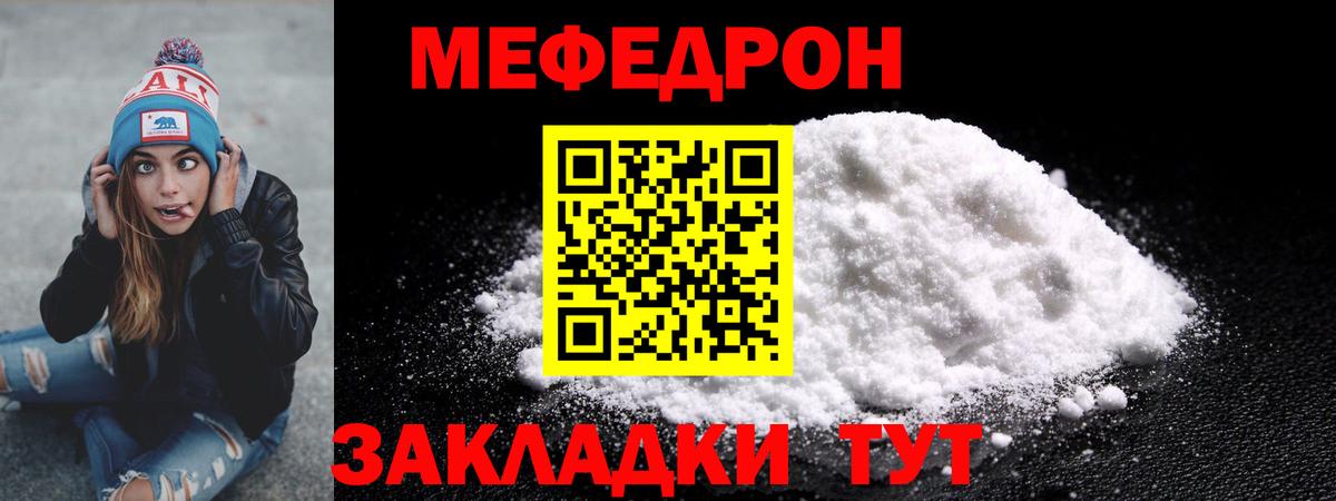 Меф  Мефедрон VHQ  Вход с VPN  МЕФ мука  Москва  МЕФ 