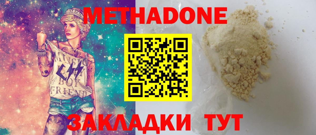 Москва  OMG сайт  Вход с VPN  МЕТАДОН мёд 