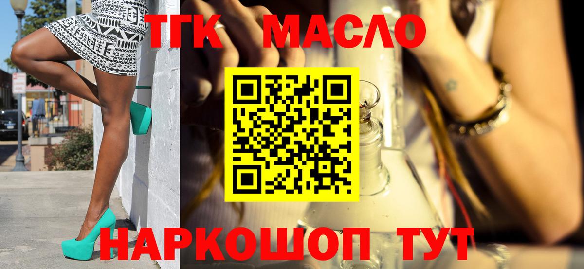 Москва  ТГК концентрат  Вход с VPN 