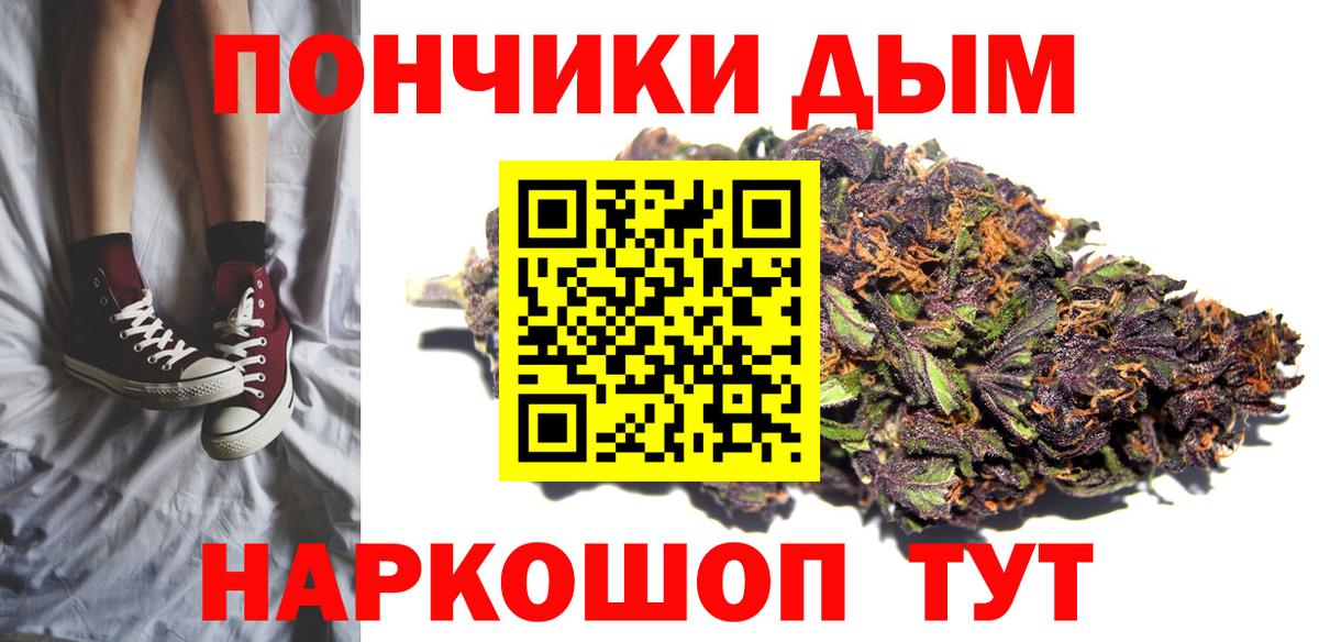 Каннабис планчик  Конопля конопля  Москва  Вход с VPN  Бошки марихуана White Widow 